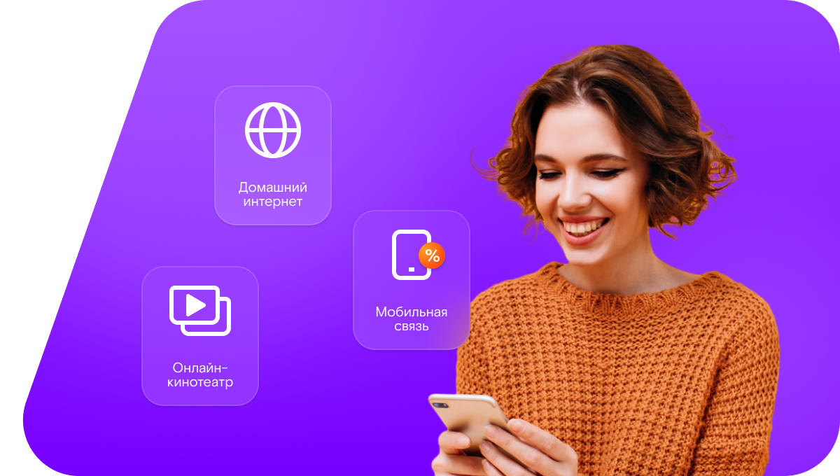 Промо-тарифы Ростелеком в хутор Щеглов (Ростовская область)